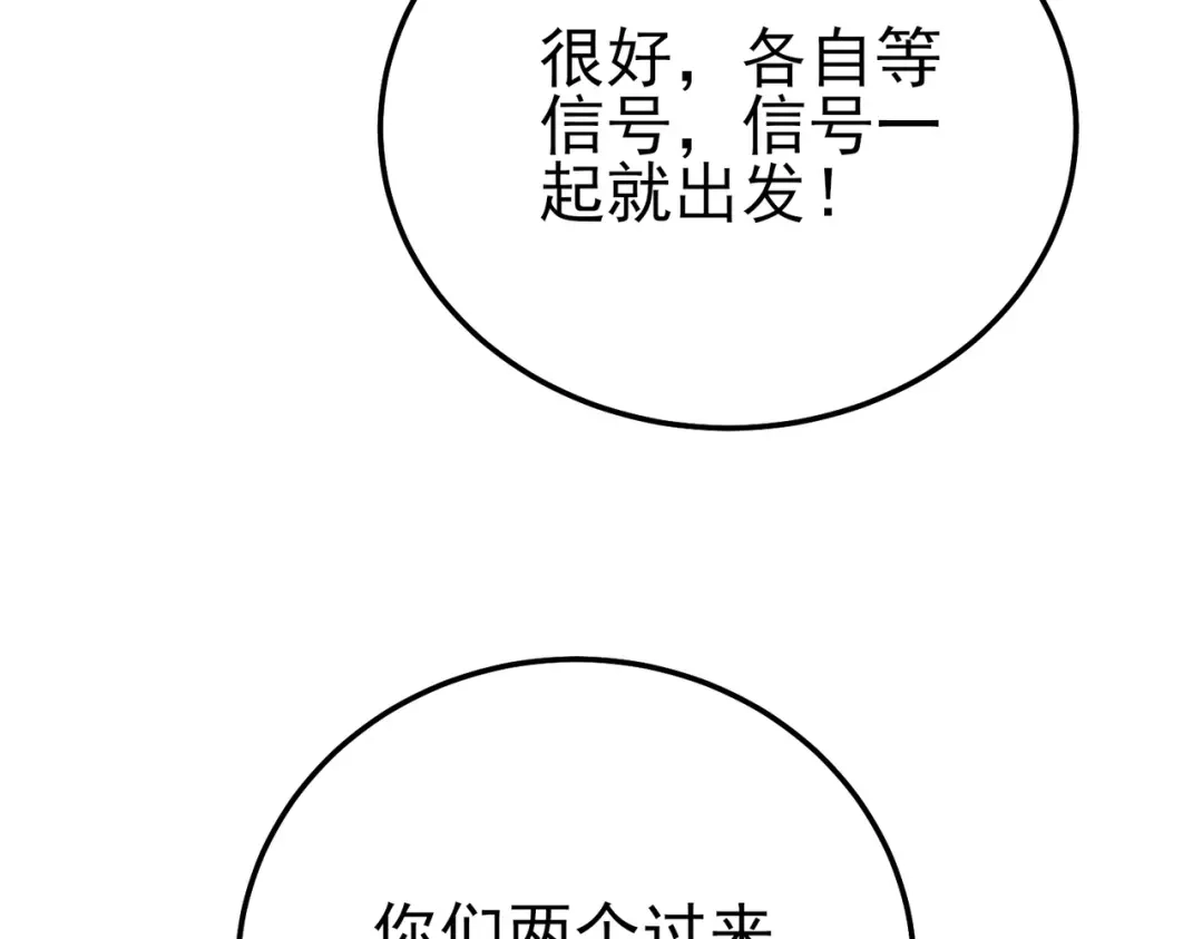 《我靠无敌被动打出成吨伤害！》第126话 野尻十四郞 第67页