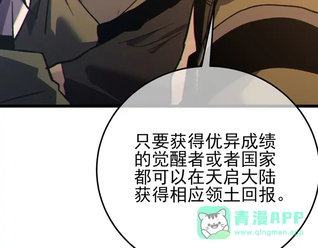 《我靠无敌被动打出成吨伤害！》第126话 野尻十四郞 第41页