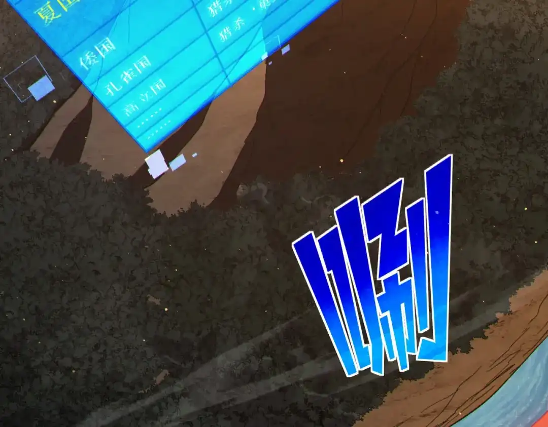 《我靠无敌被动打出成吨伤害！》第126话 野尻十四郞 第134页