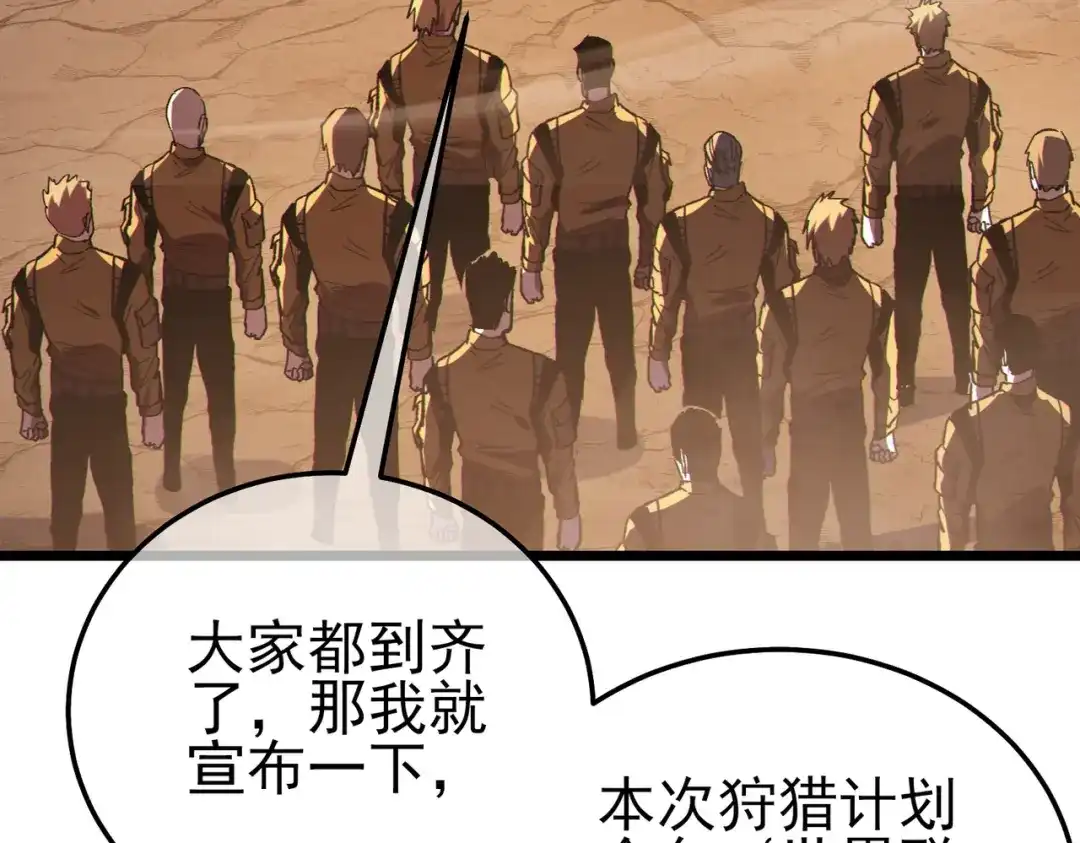 《我靠无敌被动打出成吨伤害！》第126话 野尻十四郞 第23页
