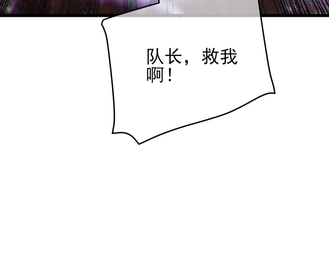 《我靠无敌被动打出成吨伤害！》第126话 野尻十四郞 第152页