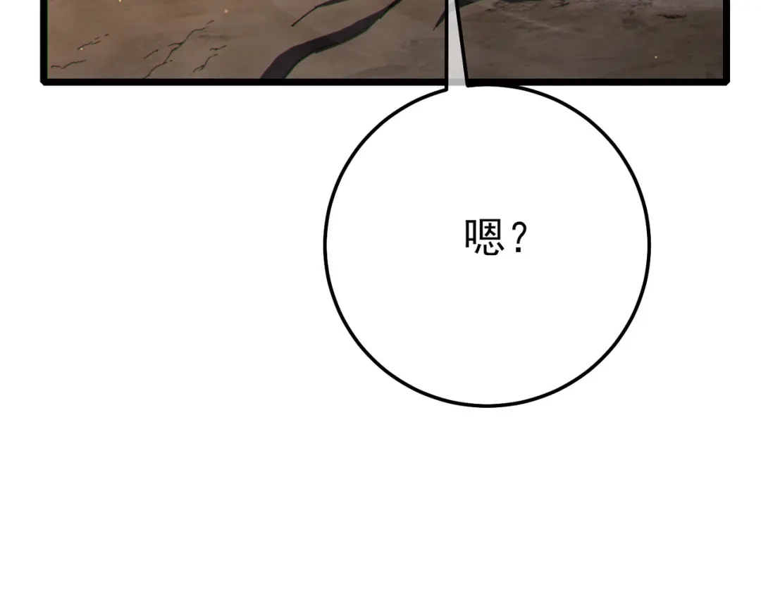 《我靠无敌被动打出成吨伤害！》第126话 野尻十四郞 第107页