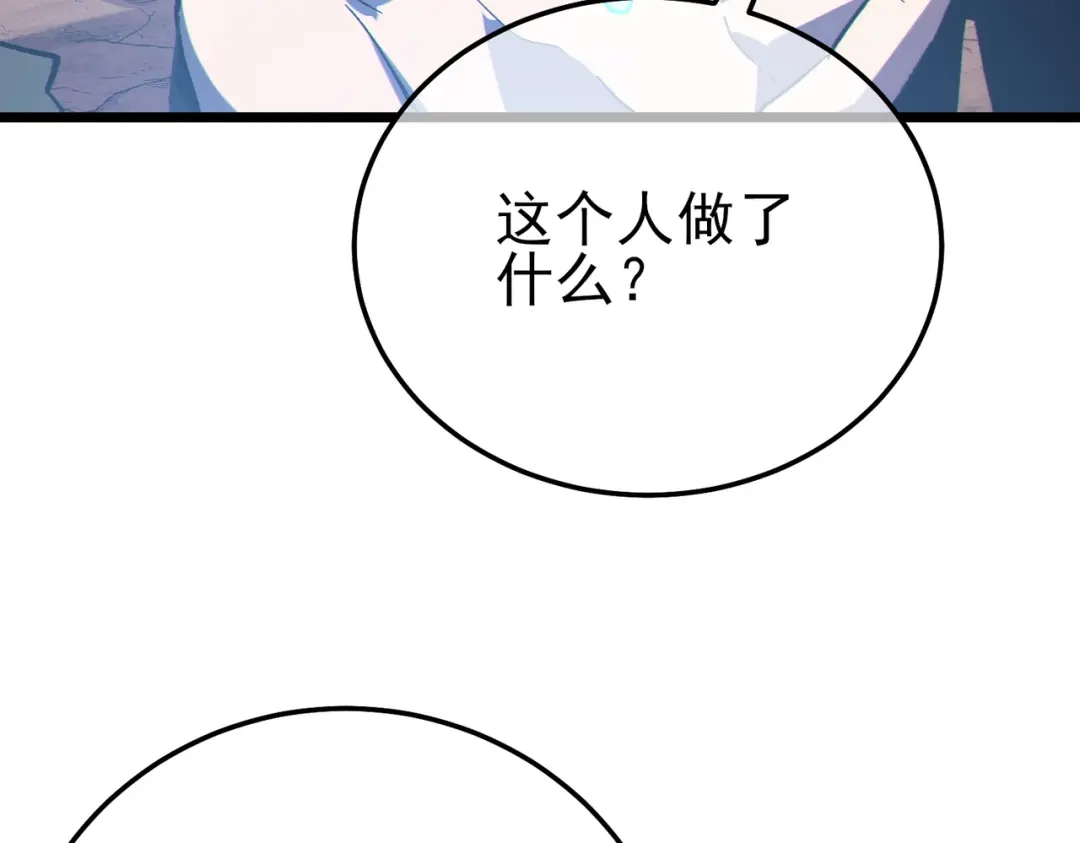 《我靠无敌被动打出成吨伤害！》第126话 野尻十四郞 第77页