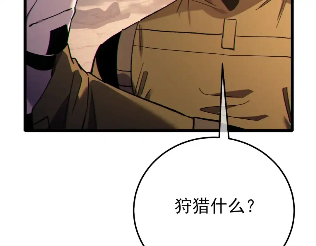 《我靠无敌被动打出成吨伤害！》第126话 野尻十四郞 第27页
