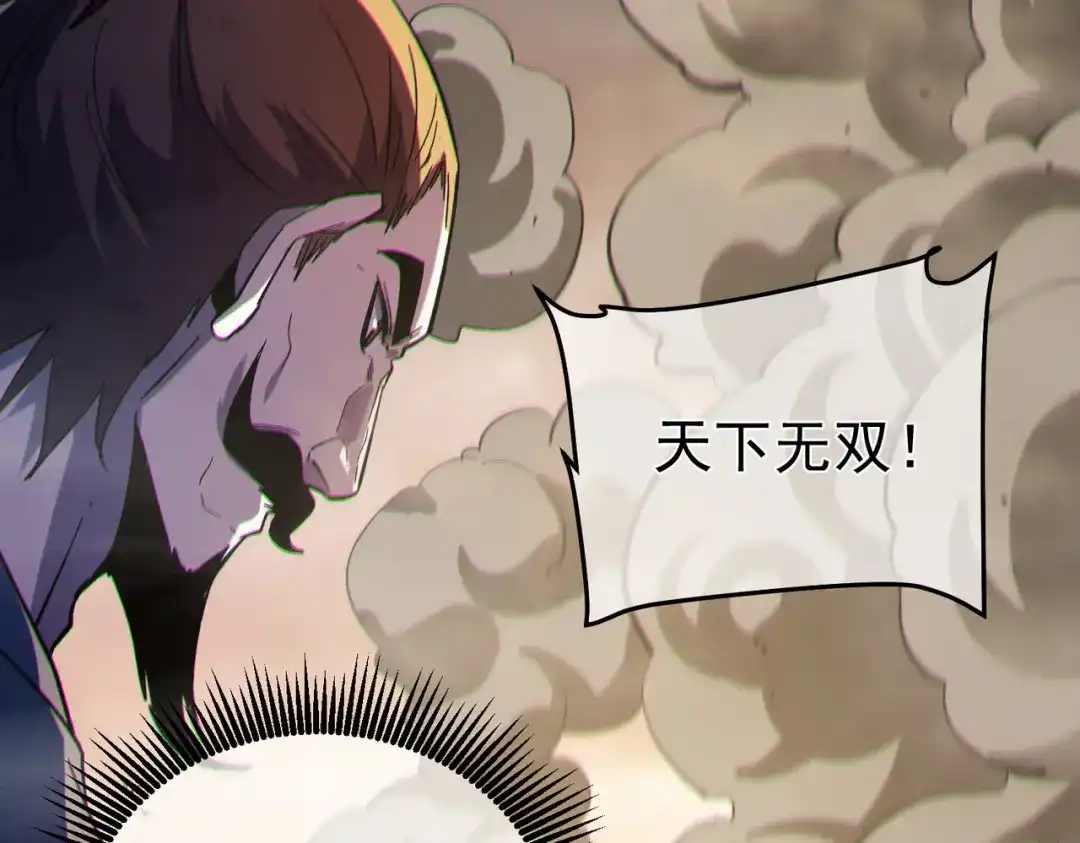 《我靠无敌被动打出成吨伤害！》第127话 大妖王——乌格纳尔斯 第178页