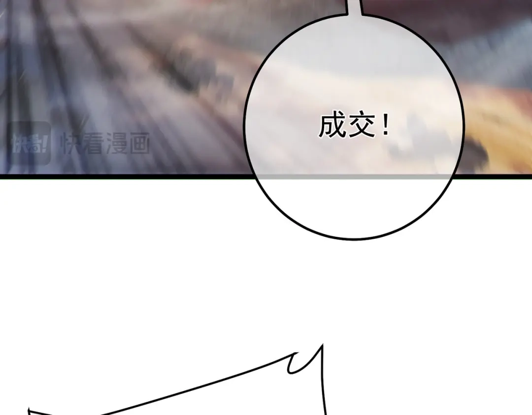 《我靠无敌被动打出成吨伤害！》第127话 大妖王——乌格纳尔斯 第158页