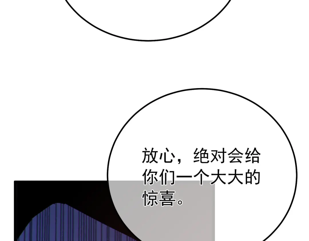 《我靠无敌被动打出成吨伤害！》第127话 大妖王——乌格纳尔斯 第37页