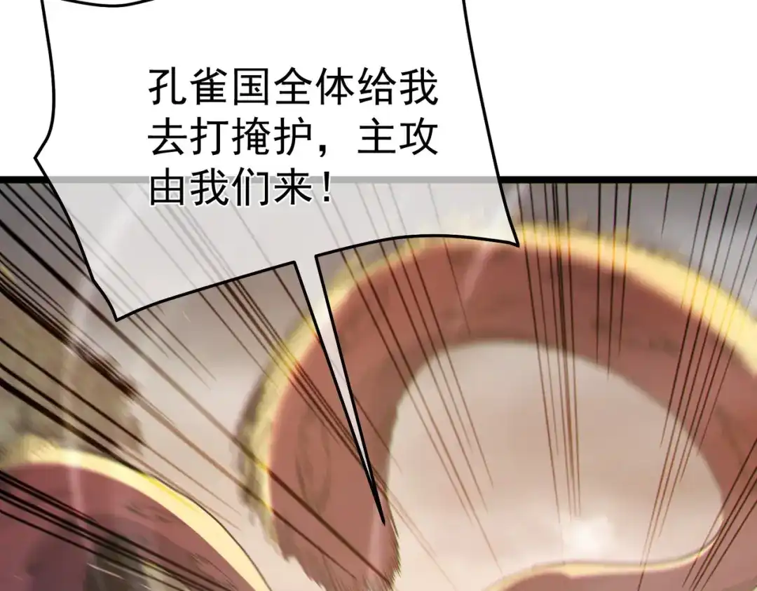 《我靠无敌被动打出成吨伤害！》第127话 大妖王——乌格纳尔斯 第159页