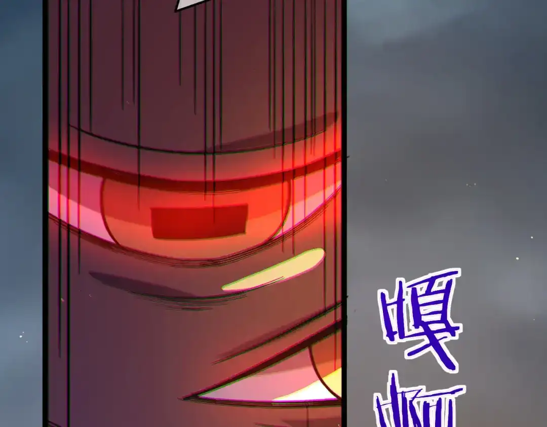 《我靠无敌被动打出成吨伤害！》第127话 大妖王——乌格纳尔斯 第112页