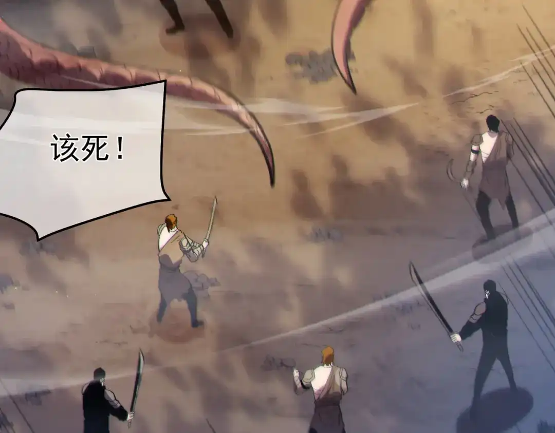 《我靠无敌被动打出成吨伤害！》第127话 大妖王——乌格纳尔斯 第140页