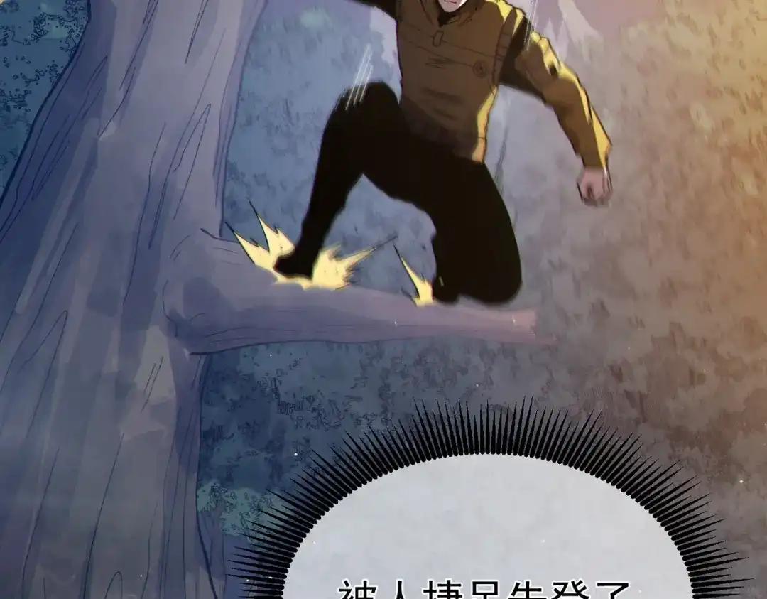 《我靠无敌被动打出成吨伤害！》第127话 大妖王——乌格纳尔斯 第90页