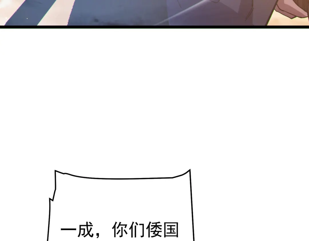 《我靠无敌被动打出成吨伤害！》第127话 大妖王——乌格纳尔斯 第149页