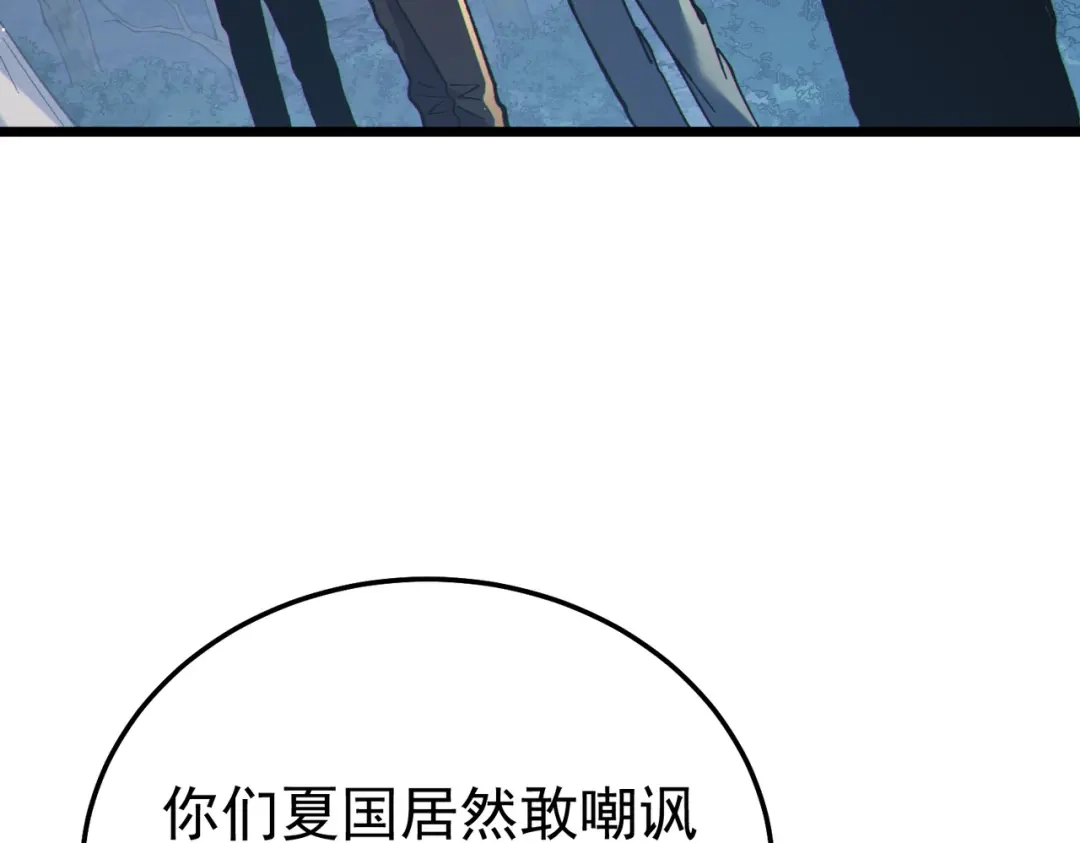 《我靠无敌被动打出成吨伤害！》第127话 大妖王——乌格纳尔斯 第17页