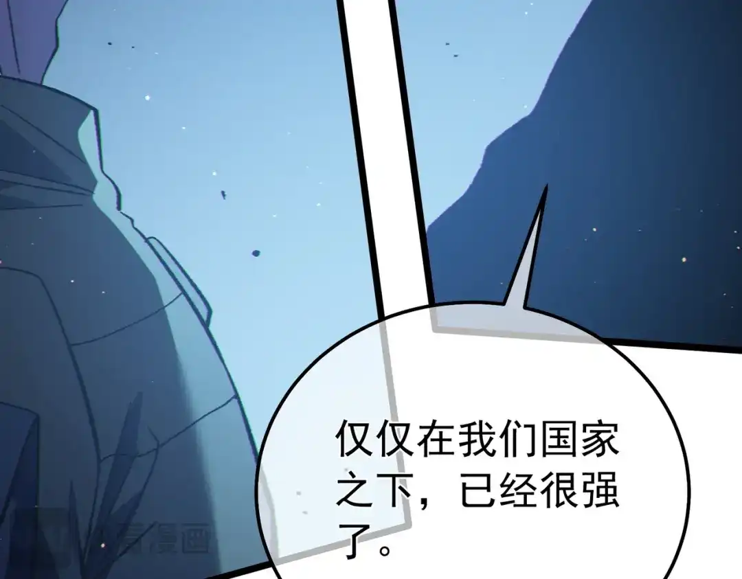《我靠无敌被动打出成吨伤害！》第127话 大妖王——乌格纳尔斯 第27页