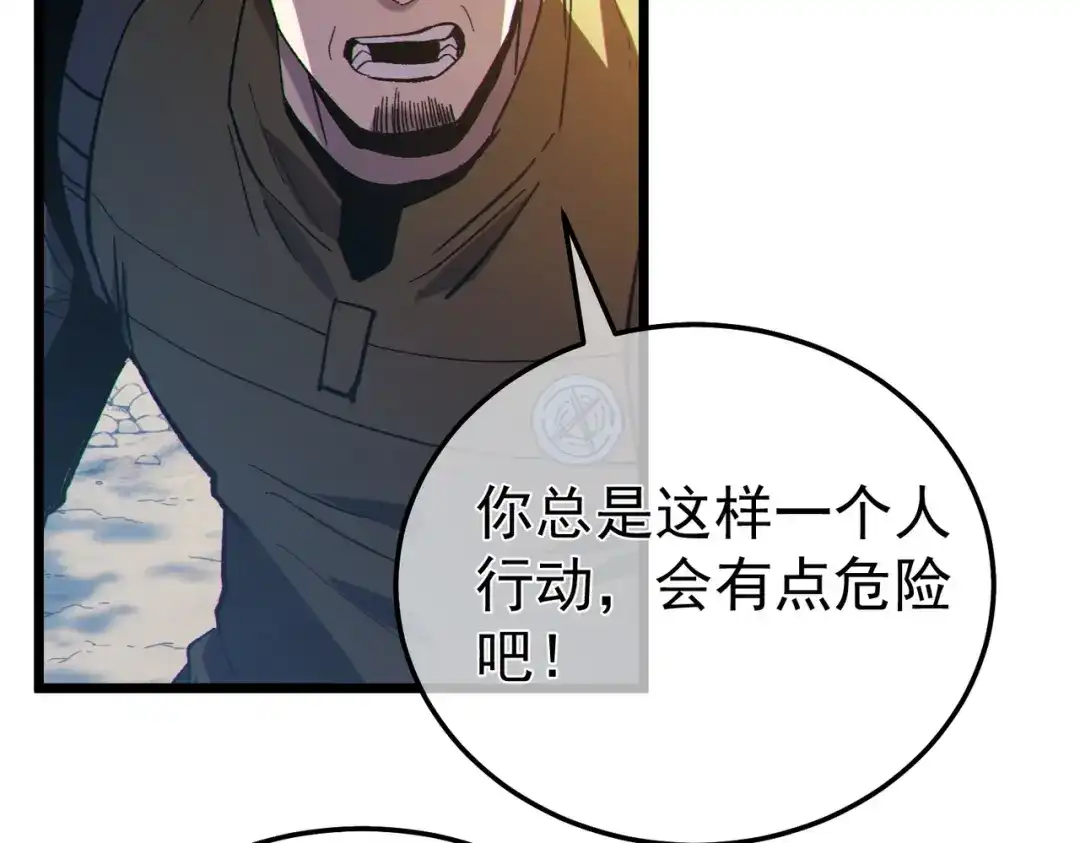 《我靠无敌被动打出成吨伤害！》第127话 大妖王——乌格纳尔斯 第66页