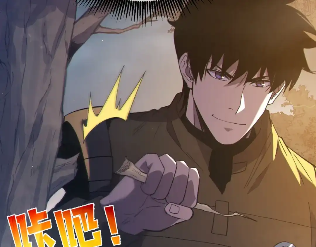 《我靠无敌被动打出成吨伤害！》第127话 大妖王——乌格纳尔斯 第100页