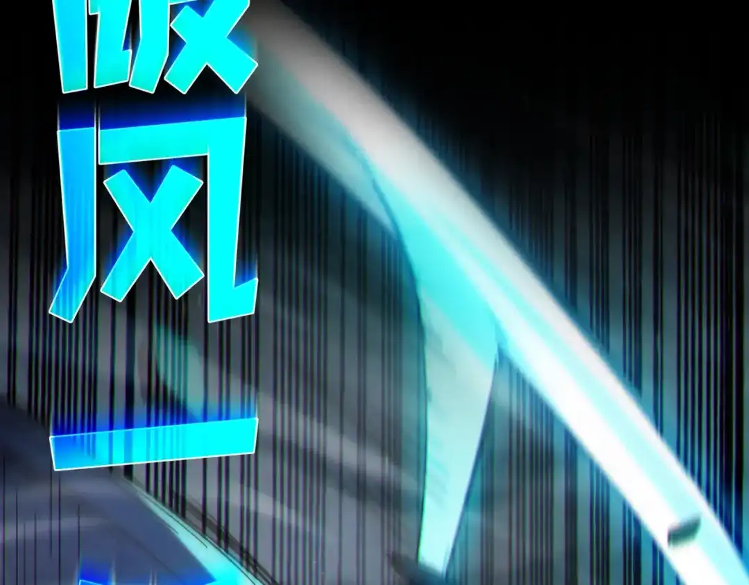 《我靠无敌被动打出成吨伤害！》第127话 大妖王——乌格纳尔斯 第164页