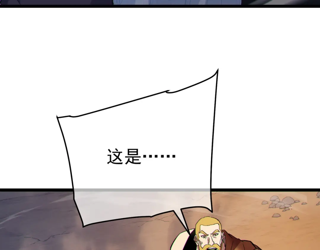 《我靠无敌被动打出成吨伤害！》第127话 大妖王——乌格纳尔斯 第109页