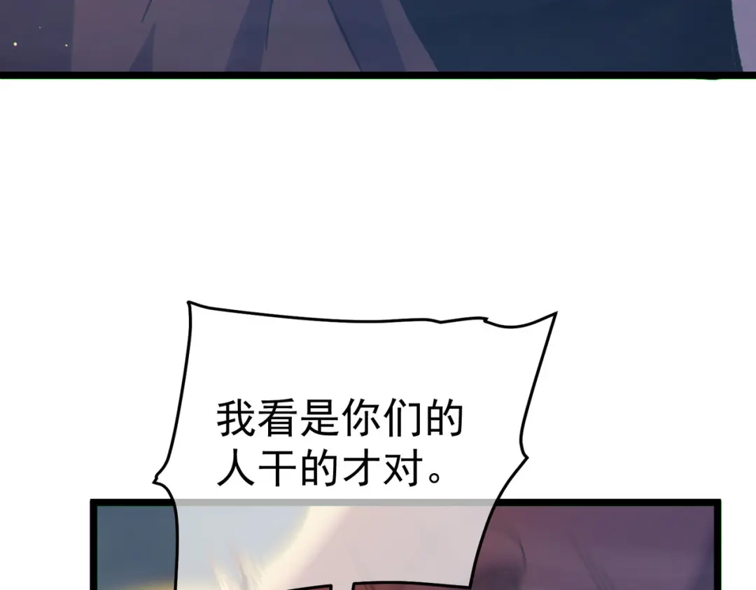 《我靠无敌被动打出成吨伤害！》第127话 大妖王——乌格纳尔斯 第129页