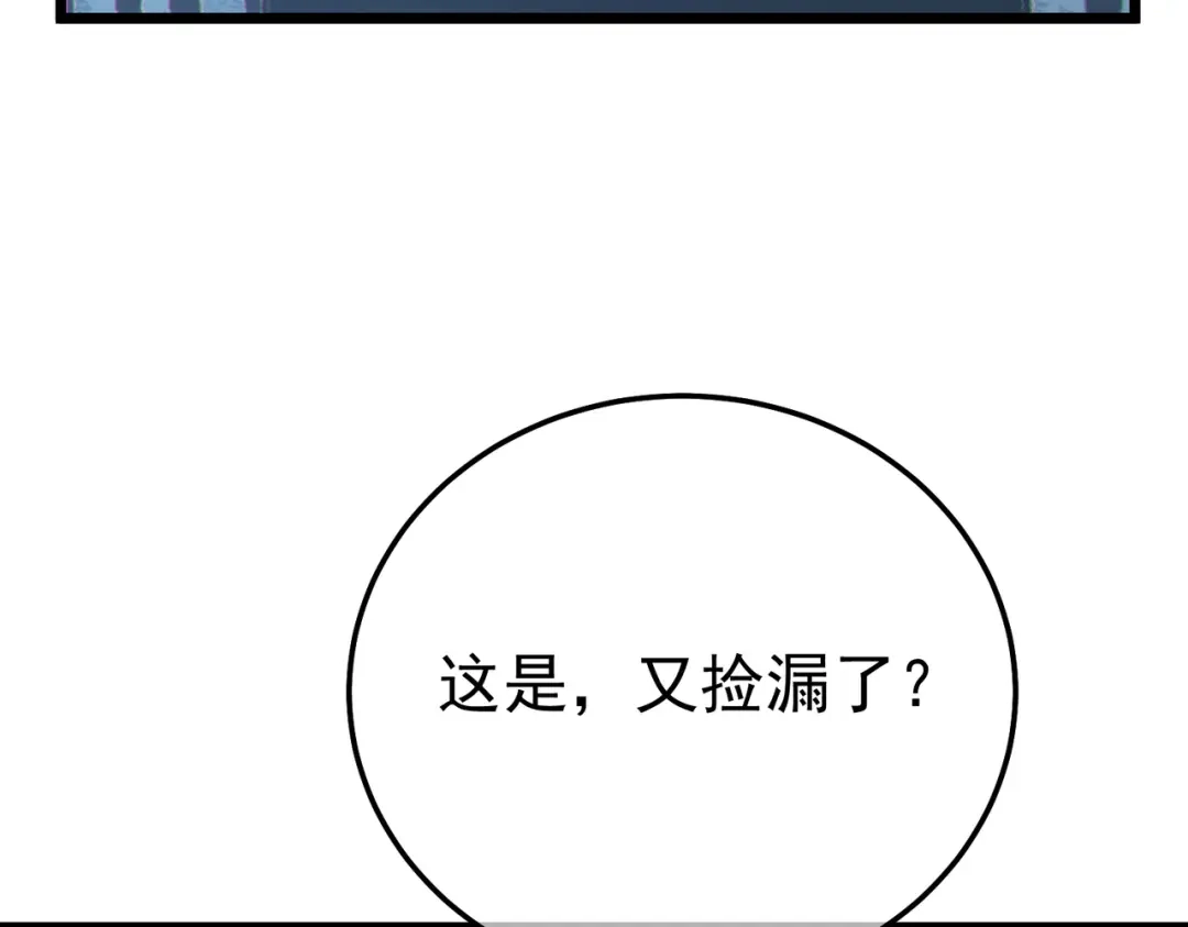 《我靠无敌被动打出成吨伤害！》第127话 大妖王——乌格纳尔斯 第57页