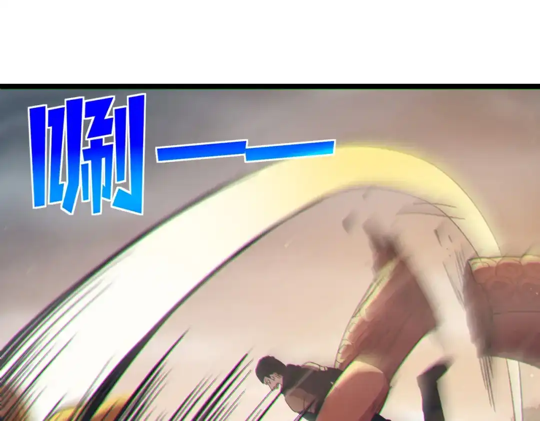《我靠无敌被动打出成吨伤害！》第127话 大妖王——乌格纳尔斯 第122页