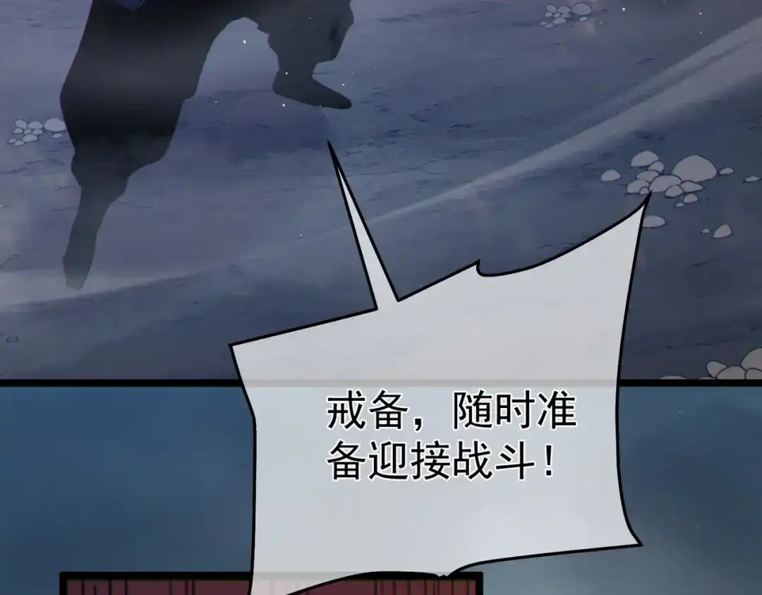 《我靠无敌被动打出成吨伤害！》第127话 大妖王——乌格纳尔斯 第111页