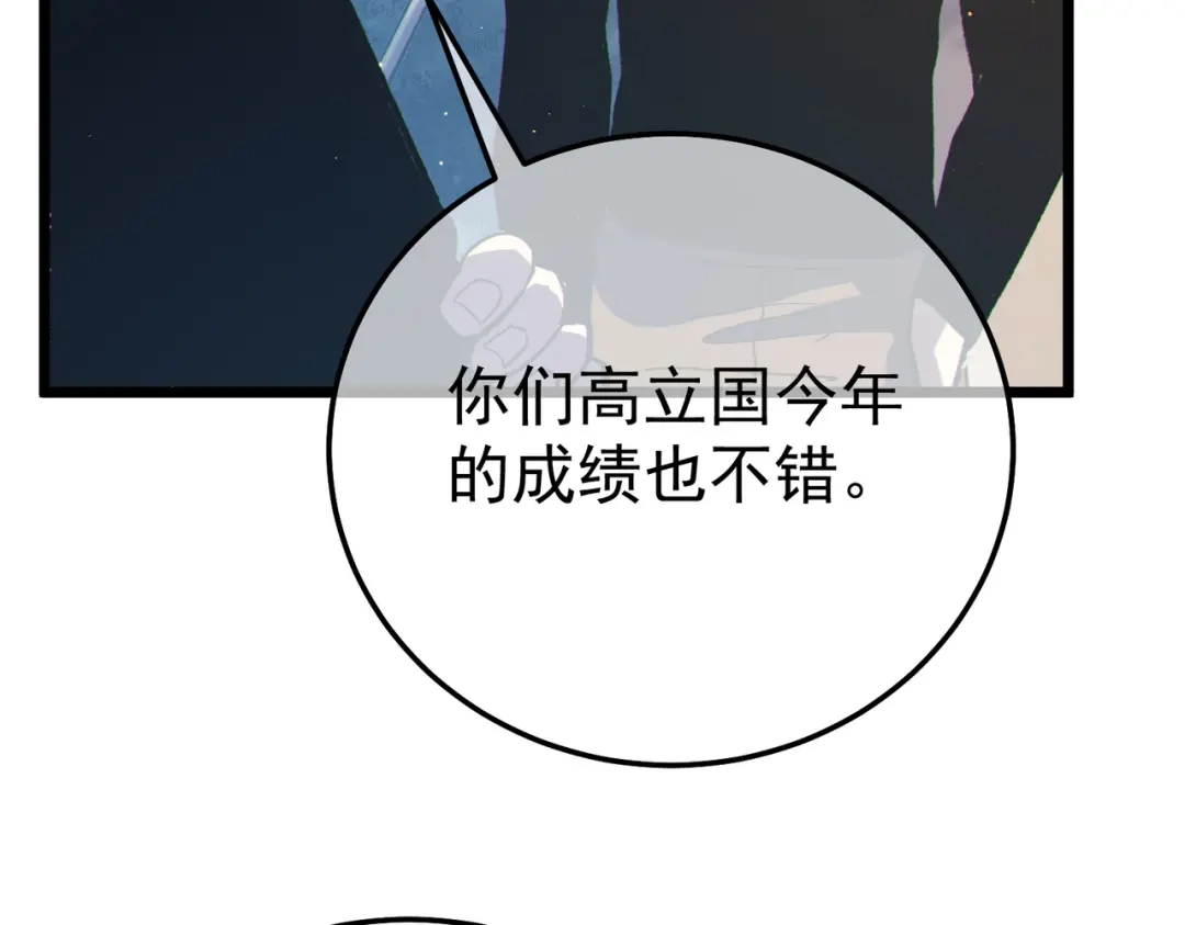 《我靠无敌被动打出成吨伤害！》第127话 大妖王——乌格纳尔斯 第10页