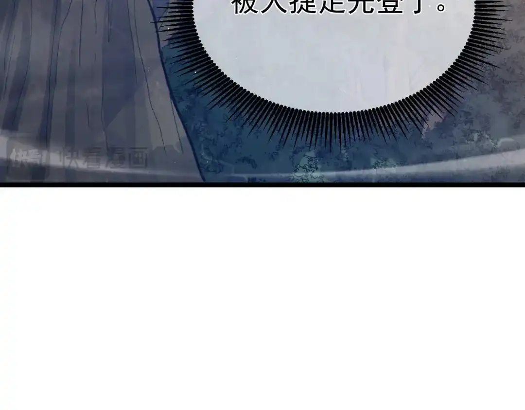 《我靠无敌被动打出成吨伤害！》第127话 大妖王——乌格纳尔斯 第91页