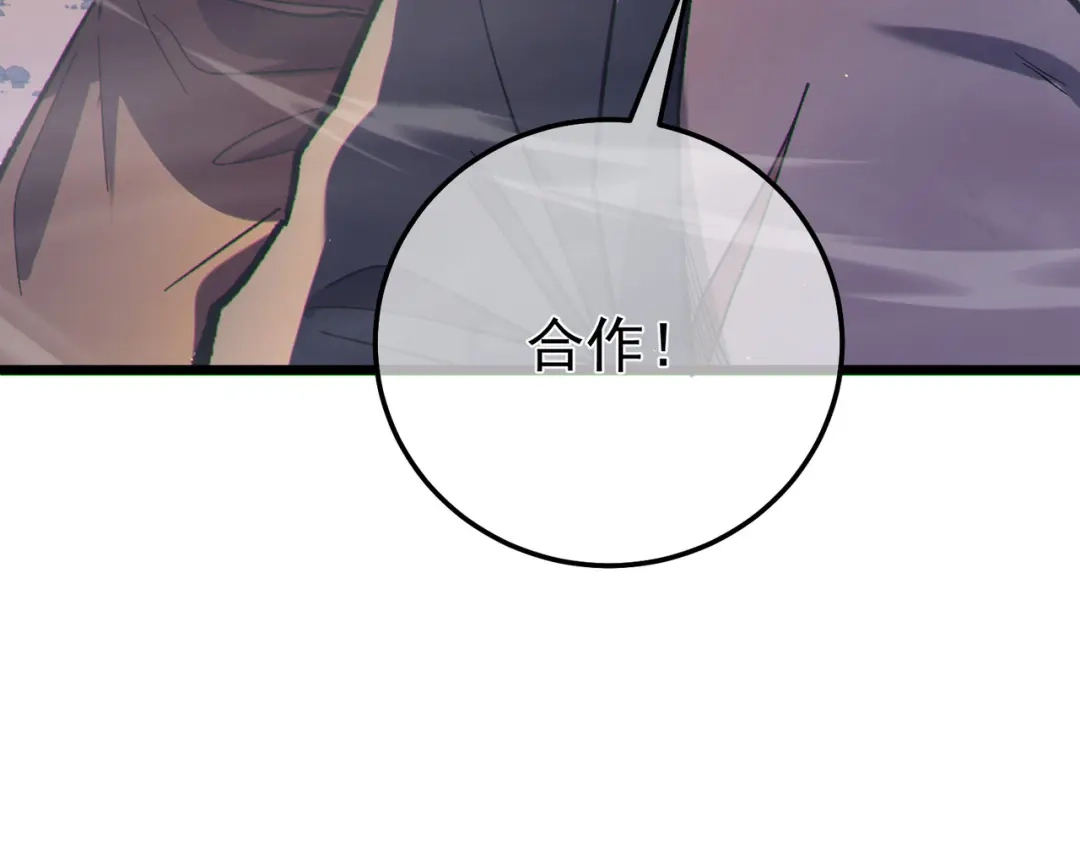 《我靠无敌被动打出成吨伤害！》第127话 大妖王——乌格纳尔斯 第144页