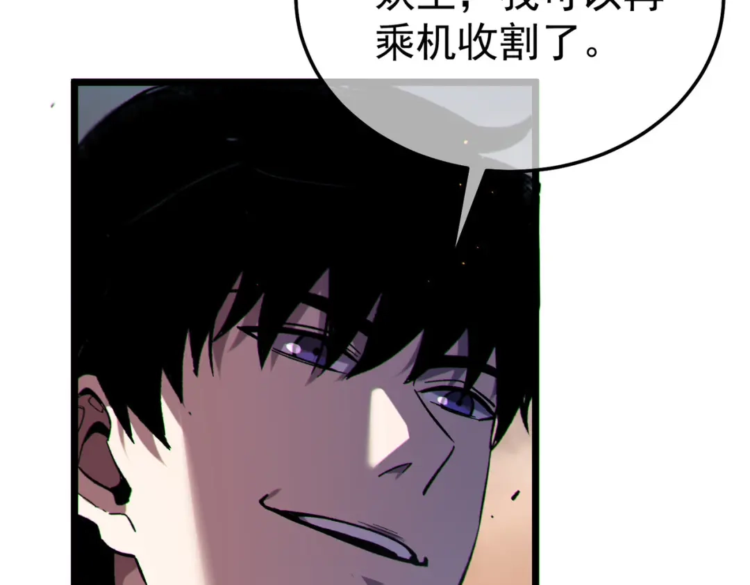 《我靠无敌被动打出成吨伤害！》第127话 大妖王——乌格纳尔斯 第136页