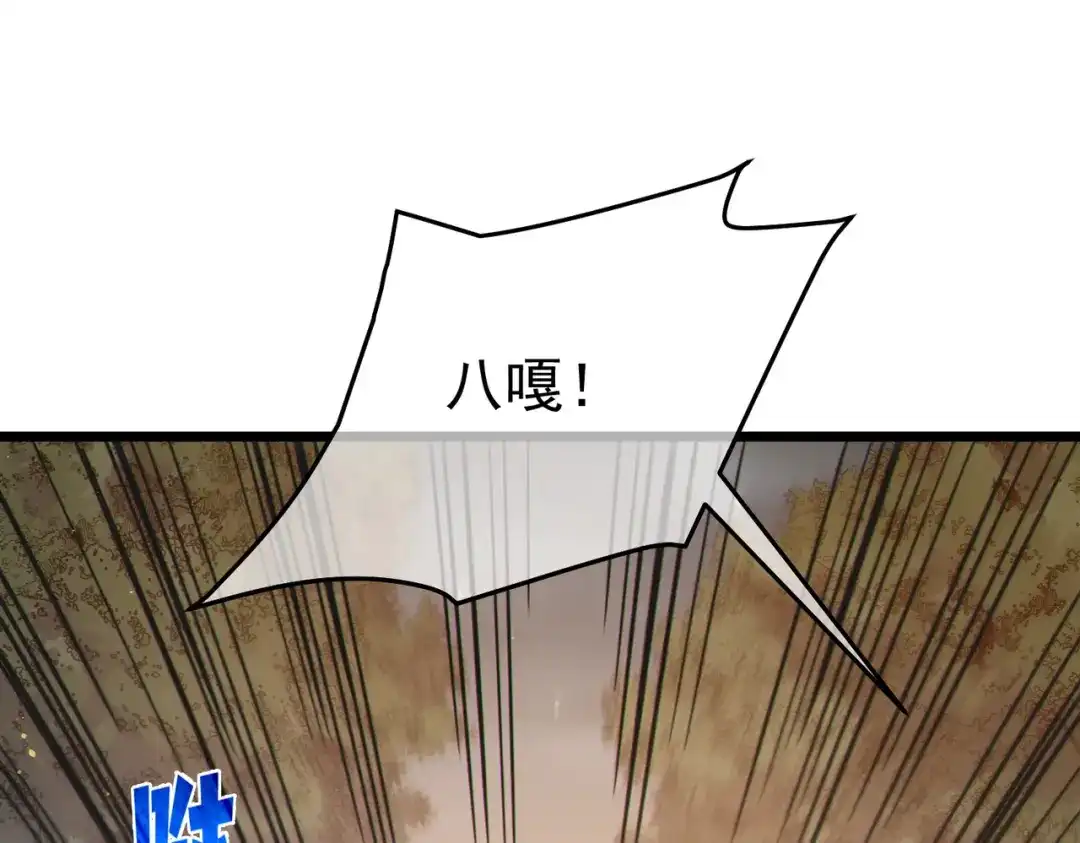 《我靠无敌被动打出成吨伤害！》第127话 大妖王——乌格纳尔斯 第86页