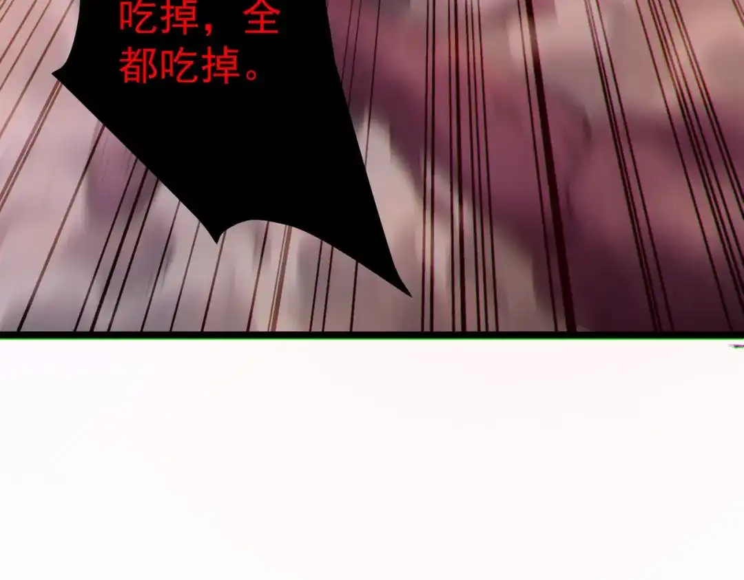 《我靠无敌被动打出成吨伤害！》第127话 大妖王——乌格纳尔斯 第183页