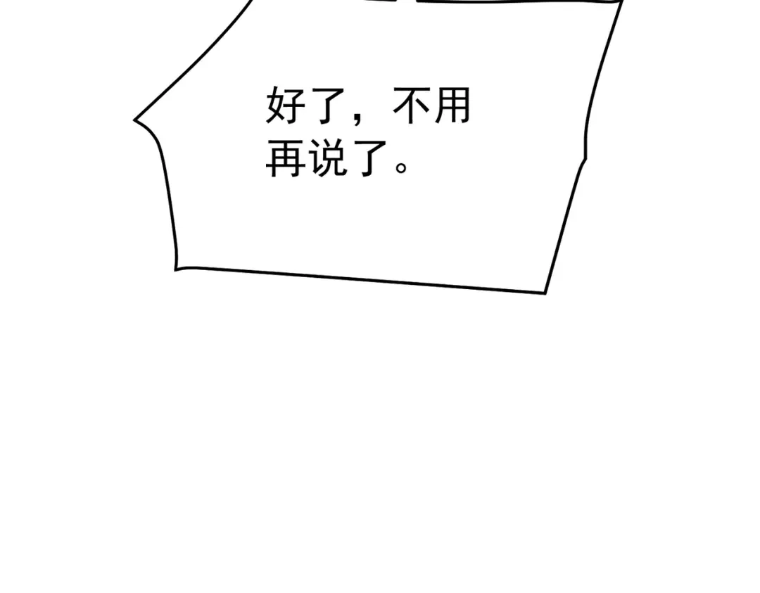 《我靠无敌被动打出成吨伤害！》第127话 大妖王——乌格纳尔斯 第32页