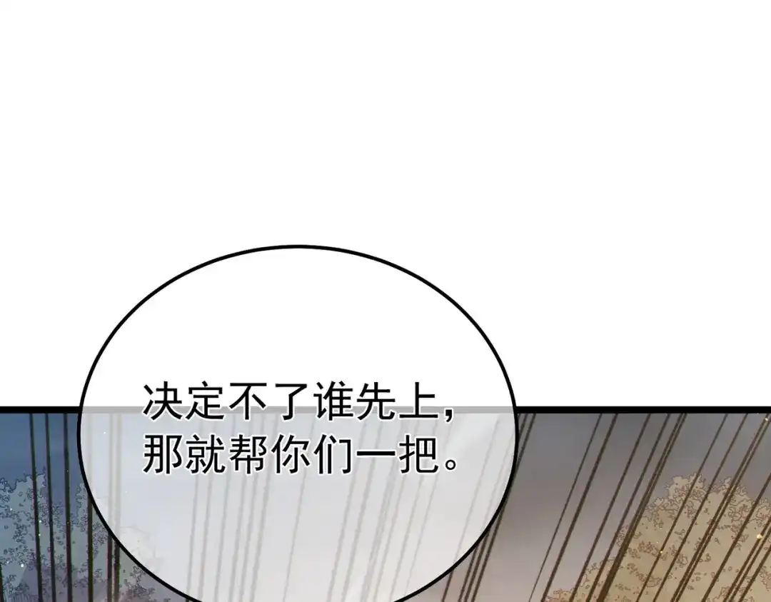 《我靠无敌被动打出成吨伤害！》第127话 大妖王——乌格纳尔斯 第102页
