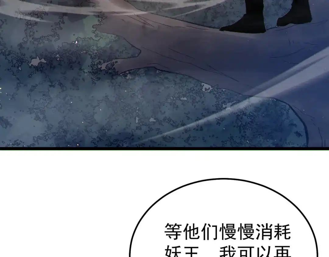 《我靠无敌被动打出成吨伤害！》第127话 大妖王——乌格纳尔斯 第135页