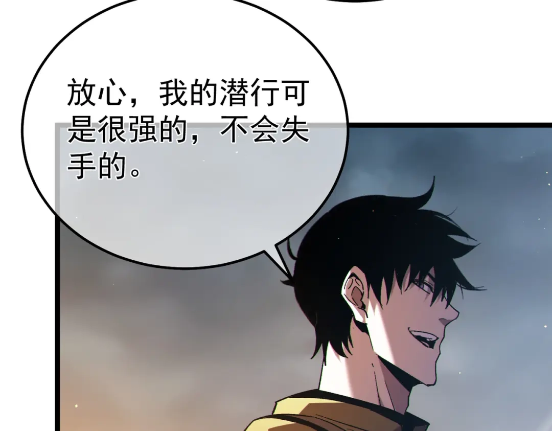《我靠无敌被动打出成吨伤害！》第127话 大妖王——乌格纳尔斯 第67页