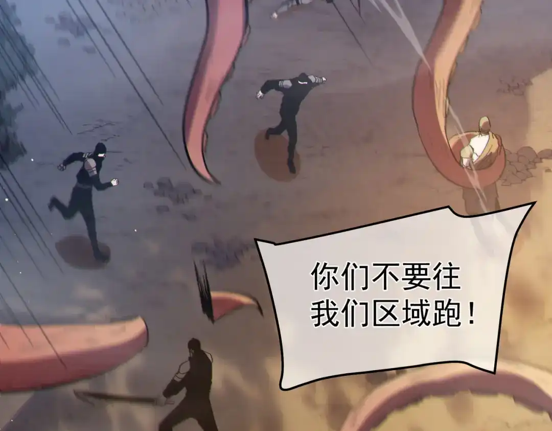 《我靠无敌被动打出成吨伤害！》第127话 大妖王——乌格纳尔斯 第139页