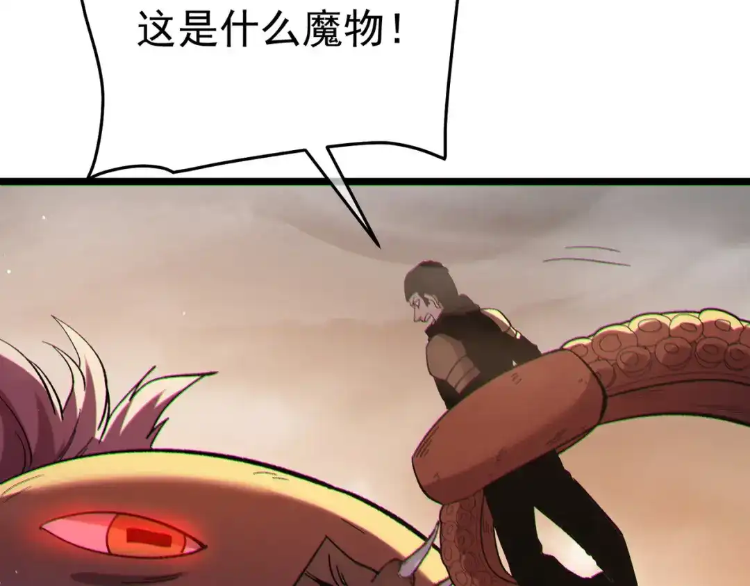 《我靠无敌被动打出成吨伤害！》第127话 大妖王——乌格纳尔斯 第119页