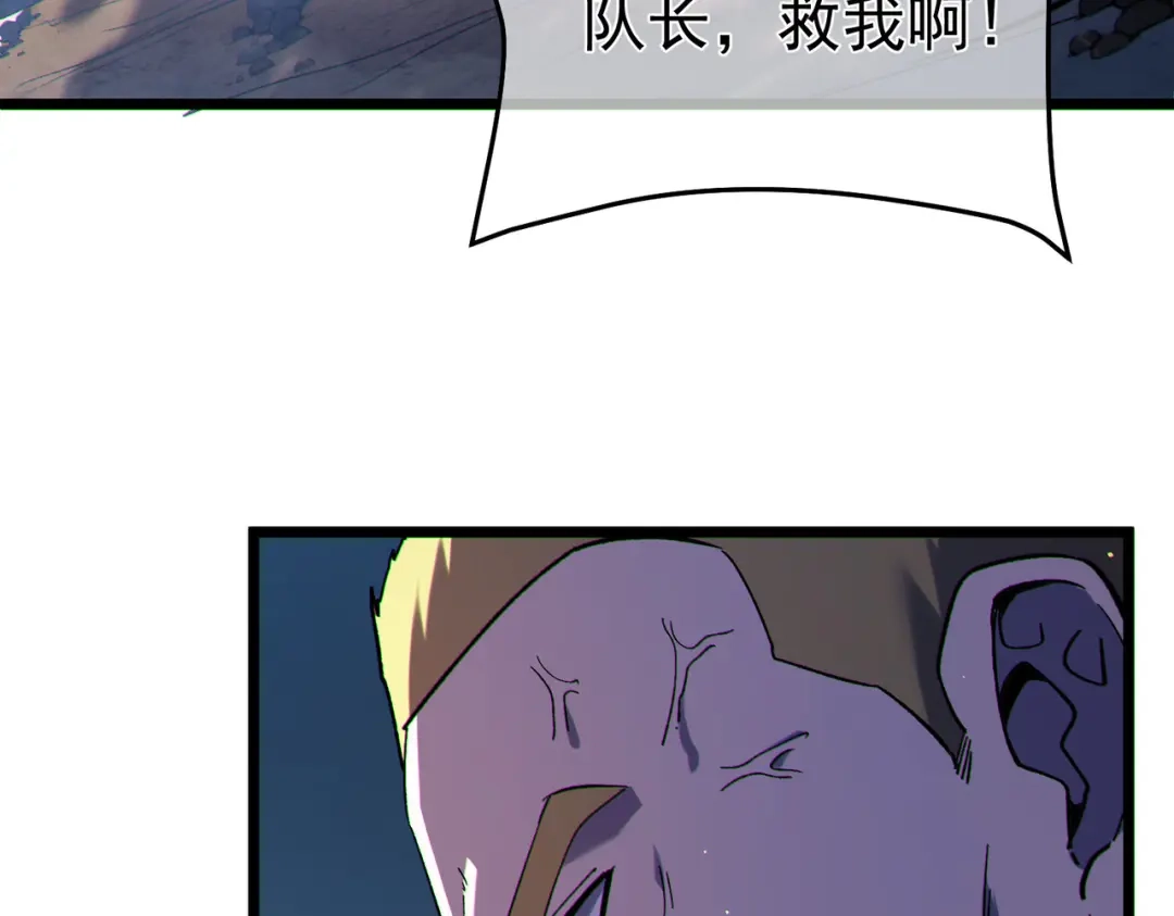 《我靠无敌被动打出成吨伤害！》第127话 大妖王——乌格纳尔斯 第152页