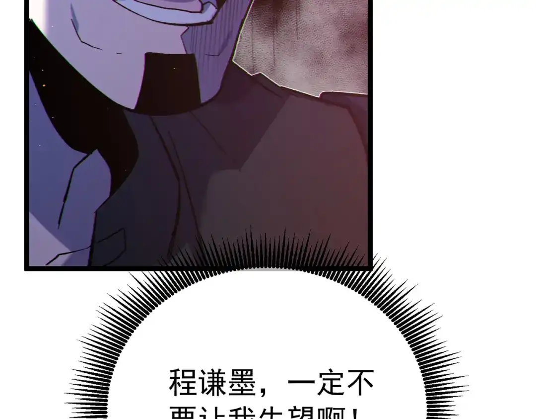 《我靠无敌被动打出成吨伤害！》第127话 大妖王——乌格纳尔斯 第39页