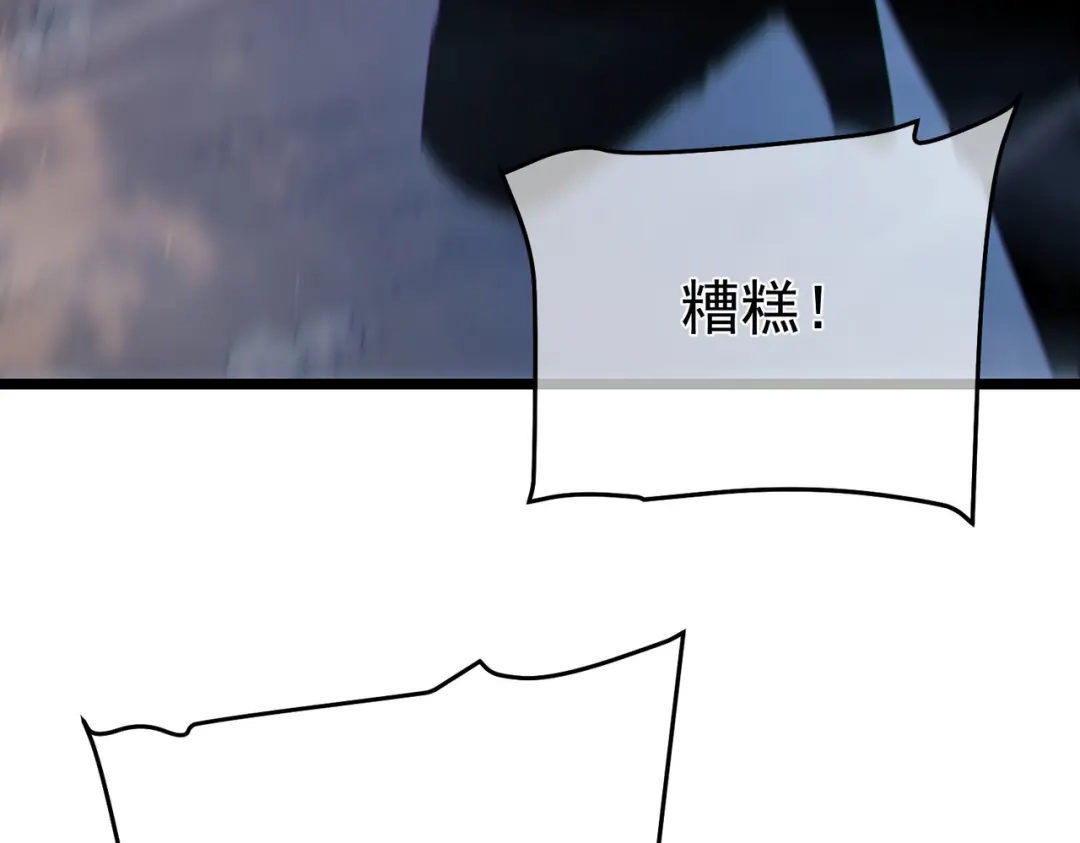 《我靠无敌被动打出成吨伤害！》第127话 大妖王——乌格纳尔斯 第118页