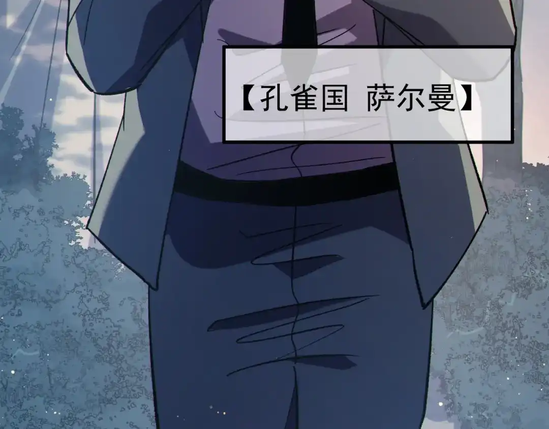 《我靠无敌被动打出成吨伤害！》第127话 大妖王——乌格纳尔斯 第13页