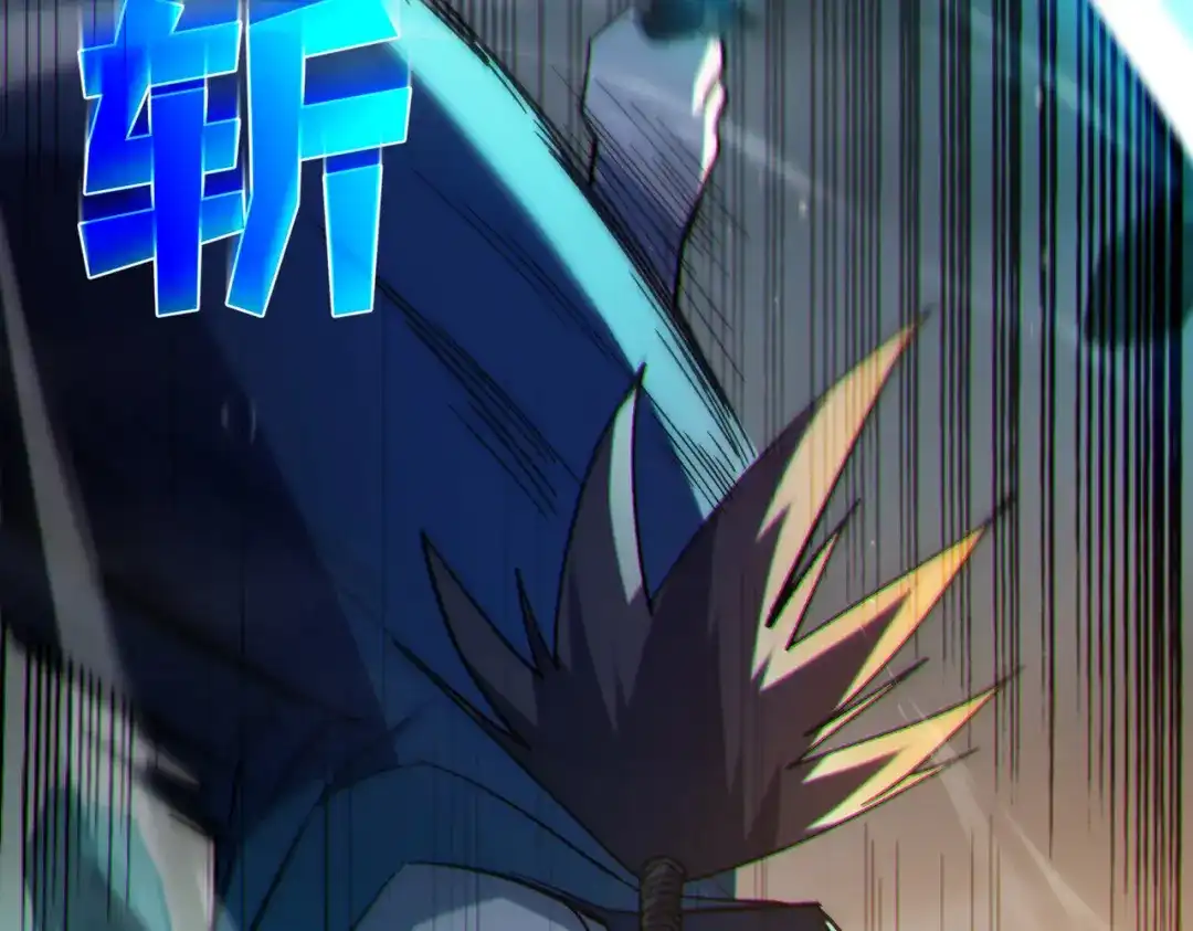 《我靠无敌被动打出成吨伤害！》第127话 大妖王——乌格纳尔斯 第165页