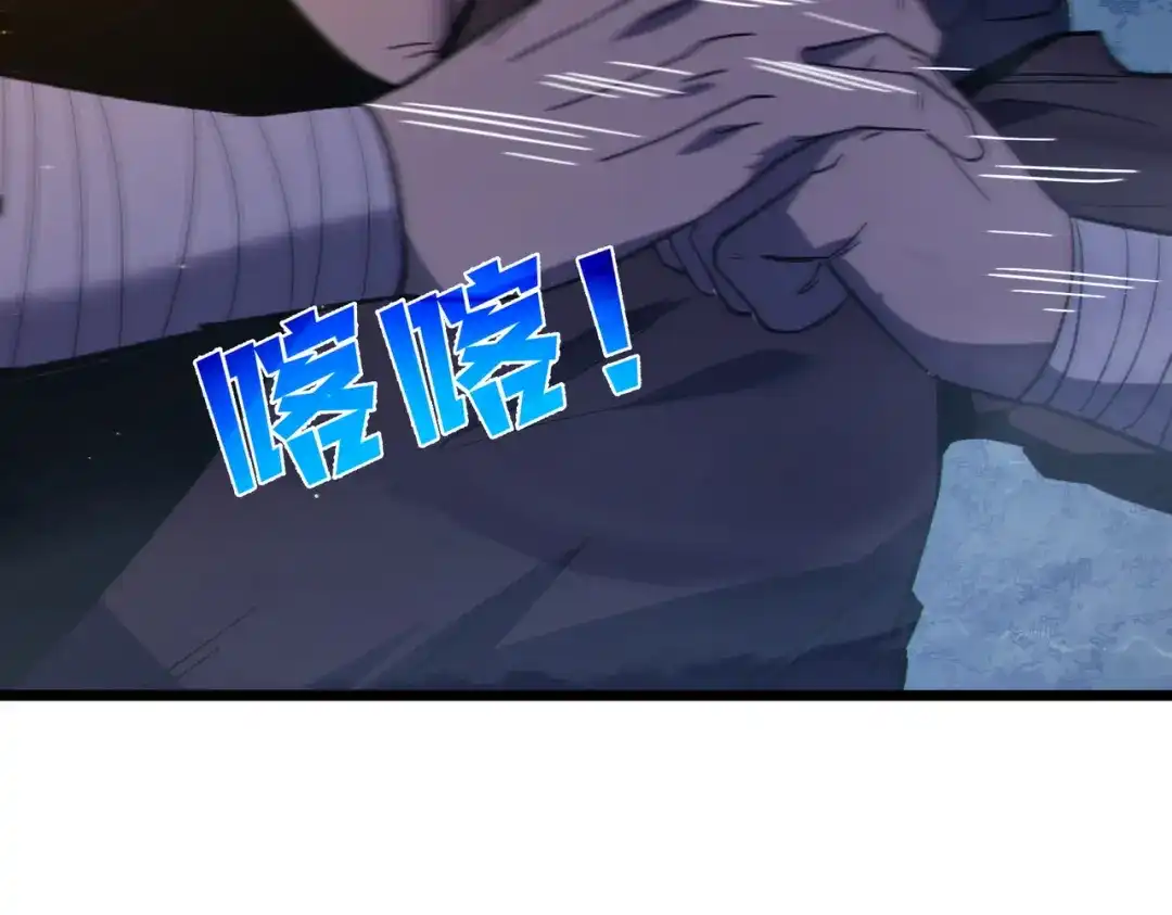 《我靠无敌被动打出成吨伤害！》第127话 大妖王——乌格纳尔斯 第98页