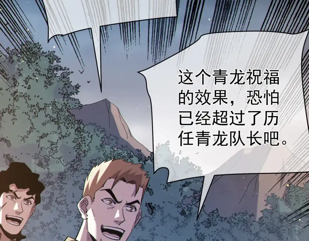 《我靠无敌被动打出成吨伤害！》第128话 击杀大妖王 第156页