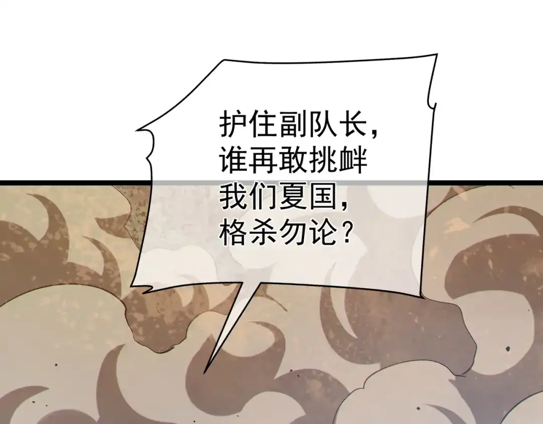 《我靠无敌被动打出成吨伤害！》第128话 击杀大妖王 第108页