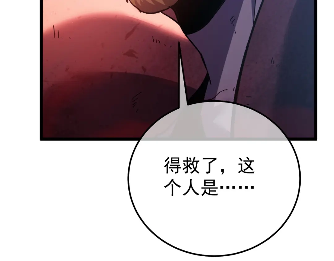 《我靠无敌被动打出成吨伤害！》第128话 击杀大妖王 第22页