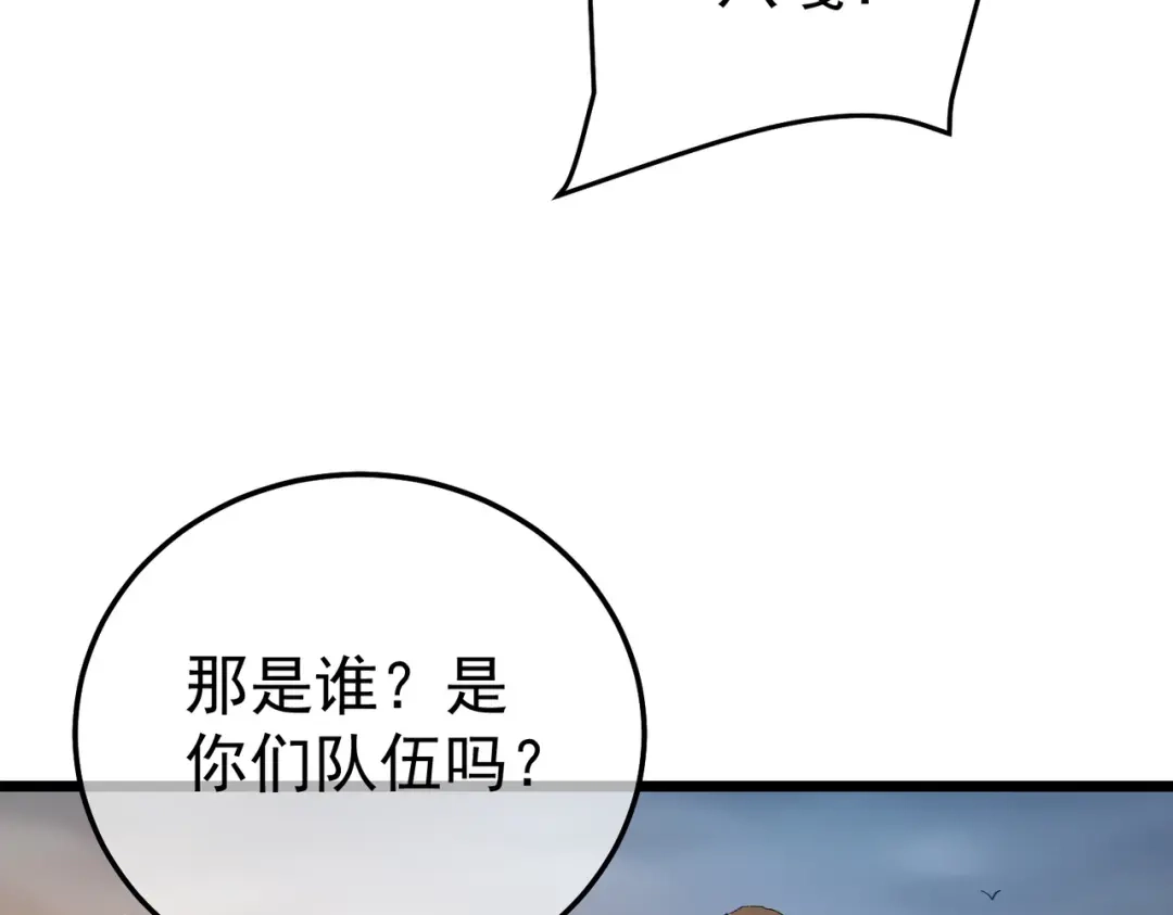 《我靠无敌被动打出成吨伤害！》第128话 击杀大妖王 第34页
