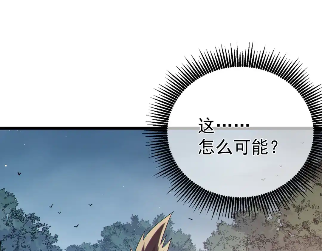 《我靠无敌被动打出成吨伤害！》第128话 击杀大妖王 第159页