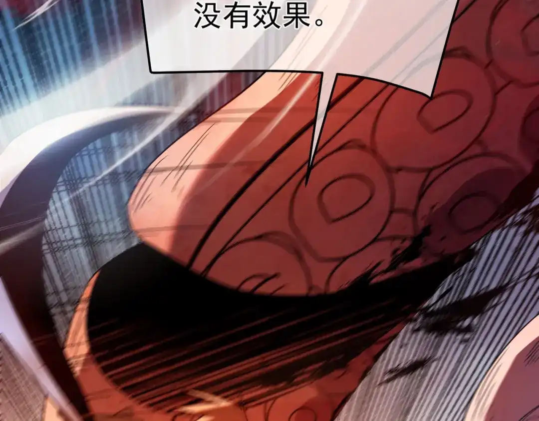 《我靠无敌被动打出成吨伤害！》第128话 击杀大妖王 第12页
